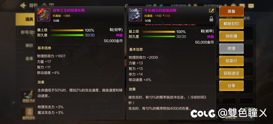 牛头鞋子有说法吗1