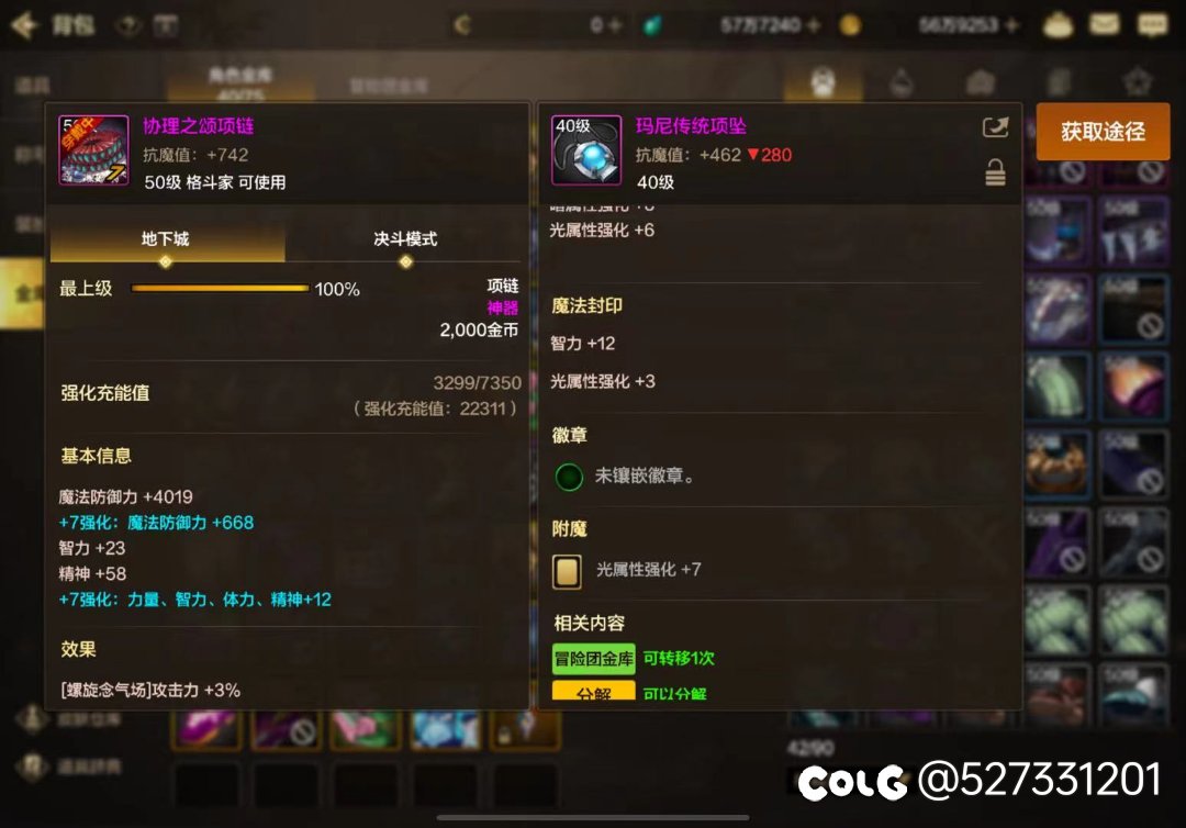 粉装冒险团转移的规则到底是啥搞不懂啊1