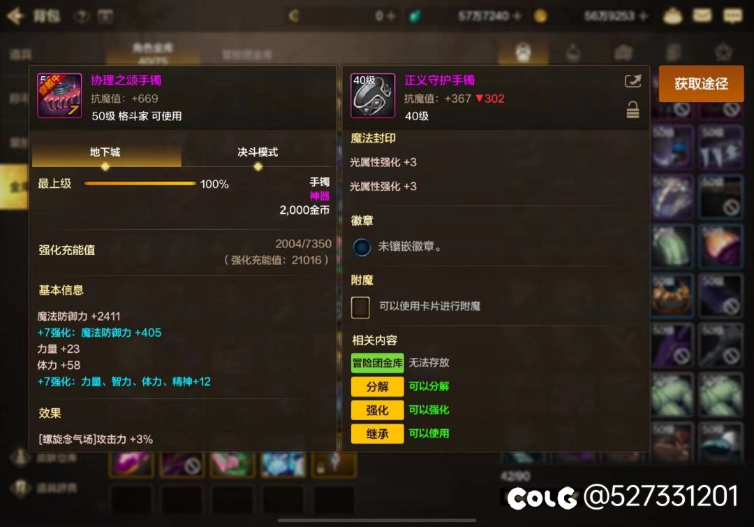 粉装冒险团转移的规则到底是啥搞不懂啊2