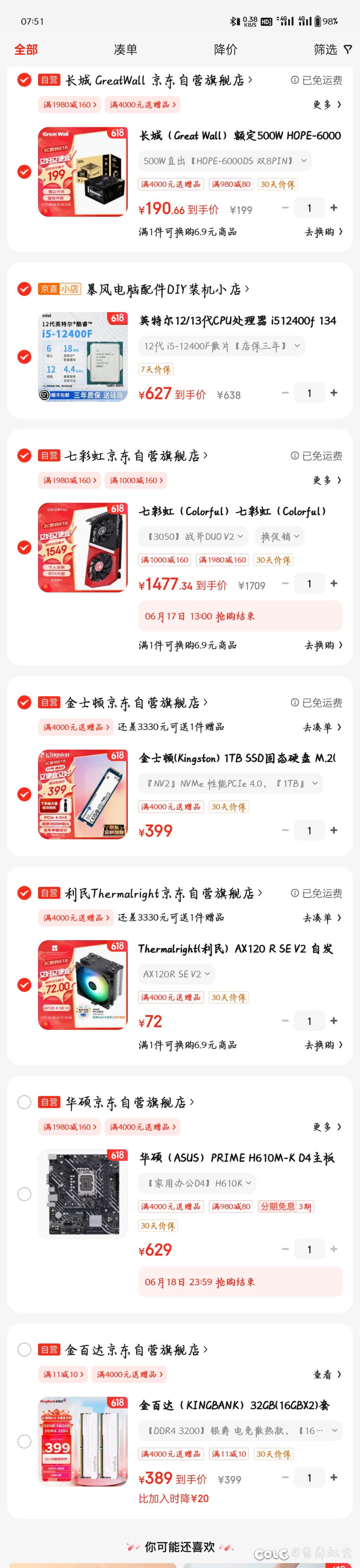各位仁兄，想重新入手一台电脑，帮我看看是搭配合理1