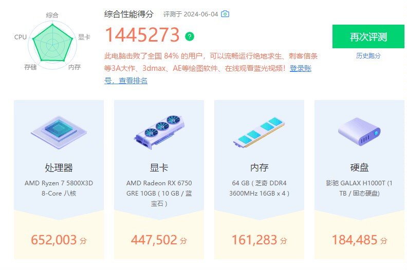 继上次发讨论win11卡顿之后总算当了个大袁总1
