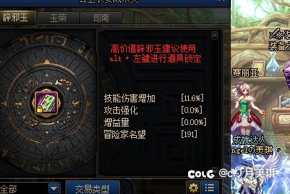 跨五雾神团本小团体收人1