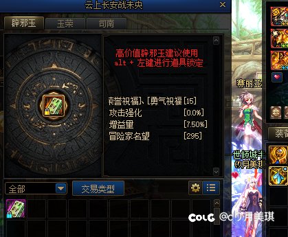 跨五雾神团本小团体收人2