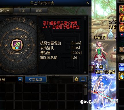 跨五雾神团本小团体收人3