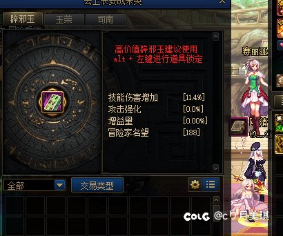 跨五雾神团本小团体收人6