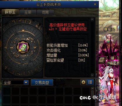 跨五雾神团本小团体收人8