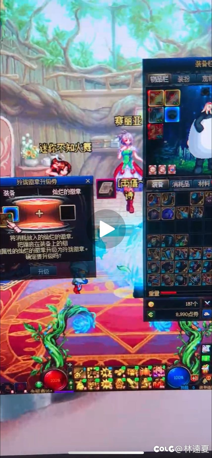 黄金转职书转完以后的bug2
