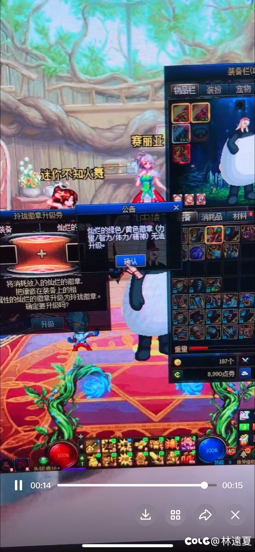 黄金转职书转完以后的bug3