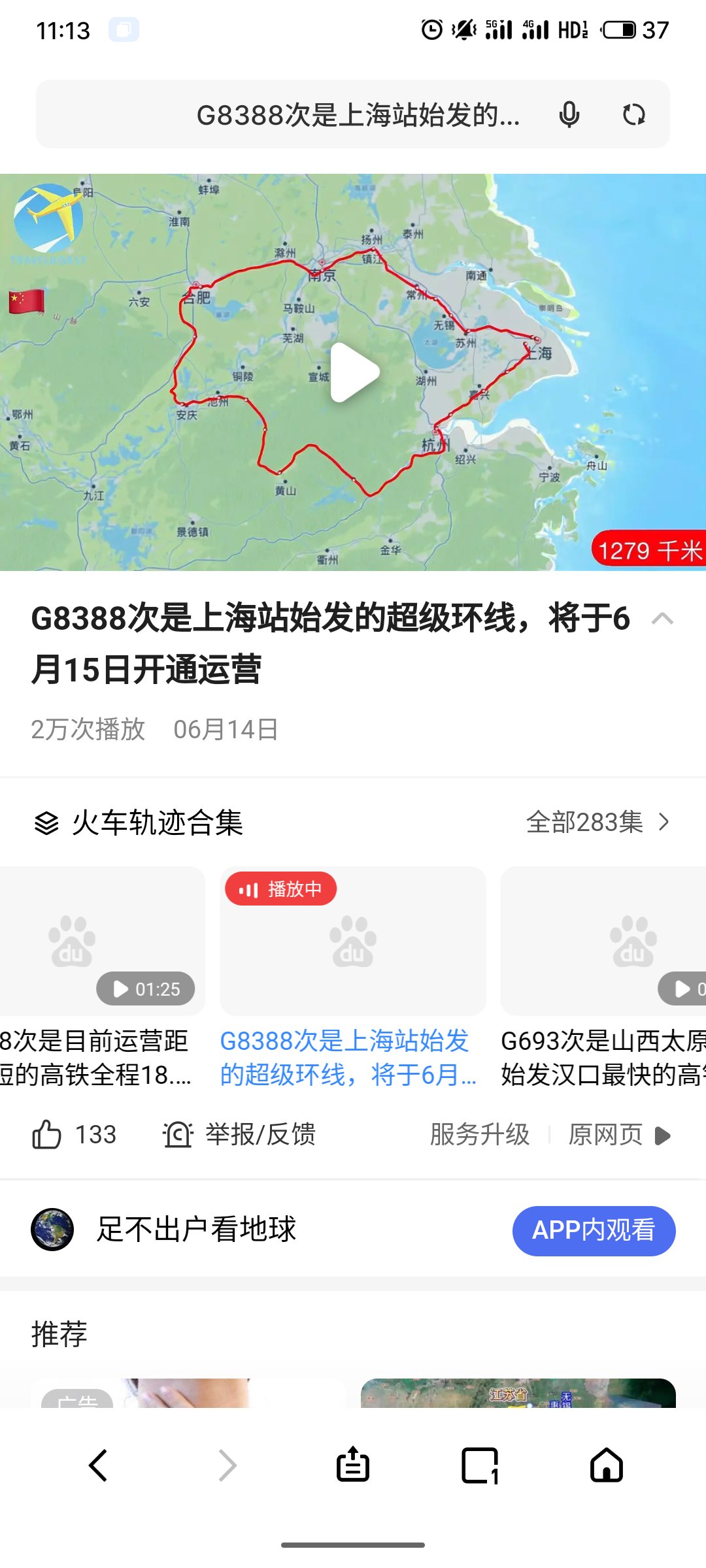 歪日，第一次见到2