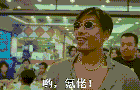 我要喷狗车话1