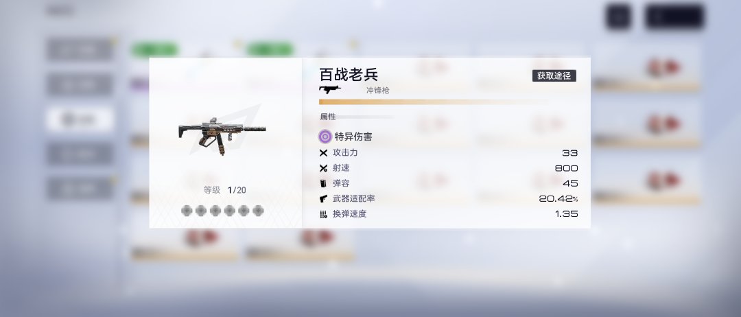 尘白第一个大版本的保底池结束了3