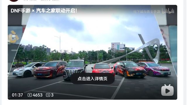 啥和啥联动？1