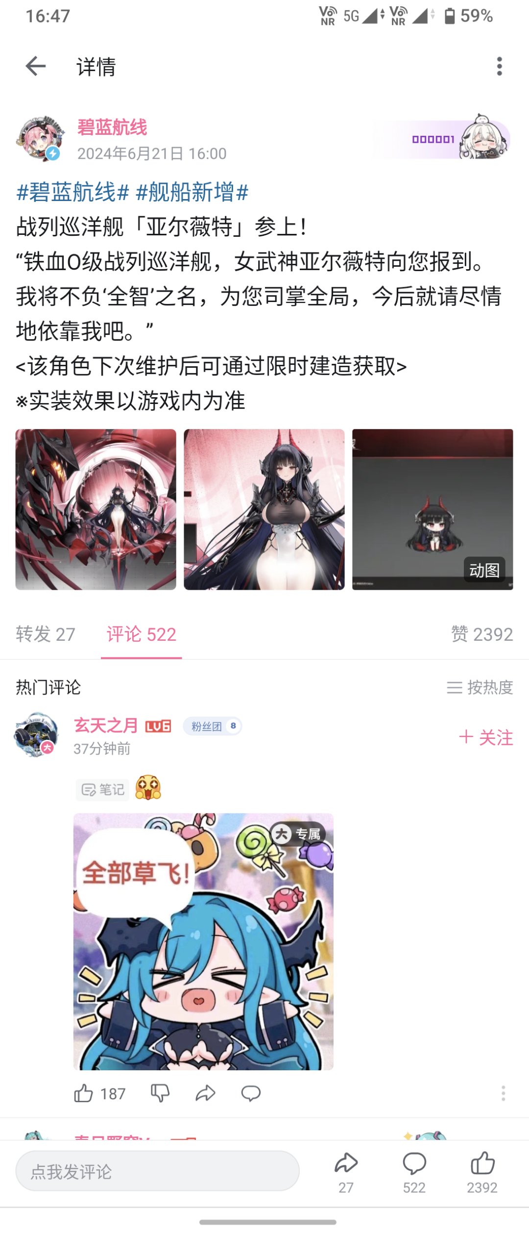 又到了新的铁血老婆登场1