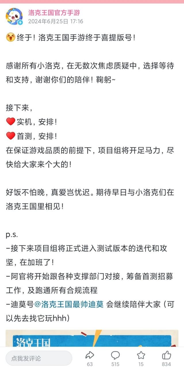 啊，洛克王国手游1