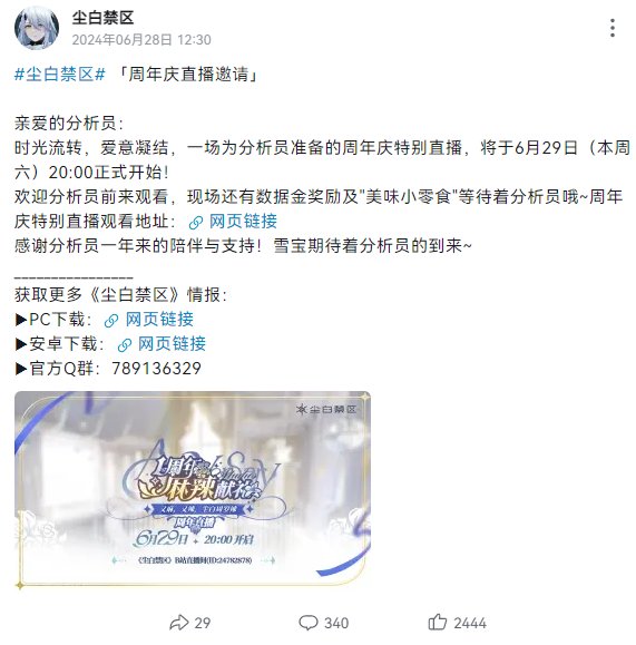 尘白这终于是要出婚纱和誓约了吗（补个周年庆预告视频）1