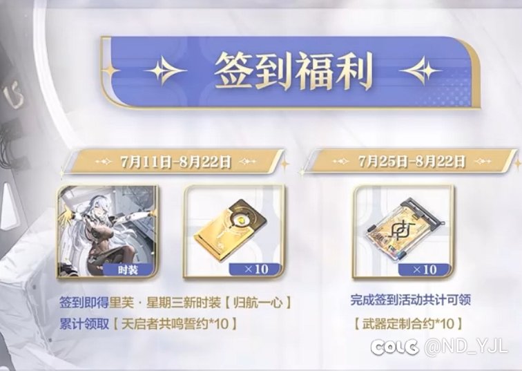 尘白直播总结25