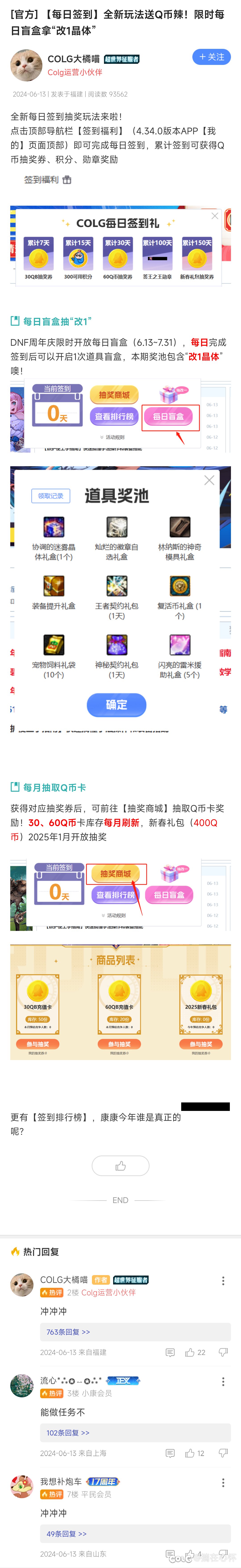 长图分享任务1