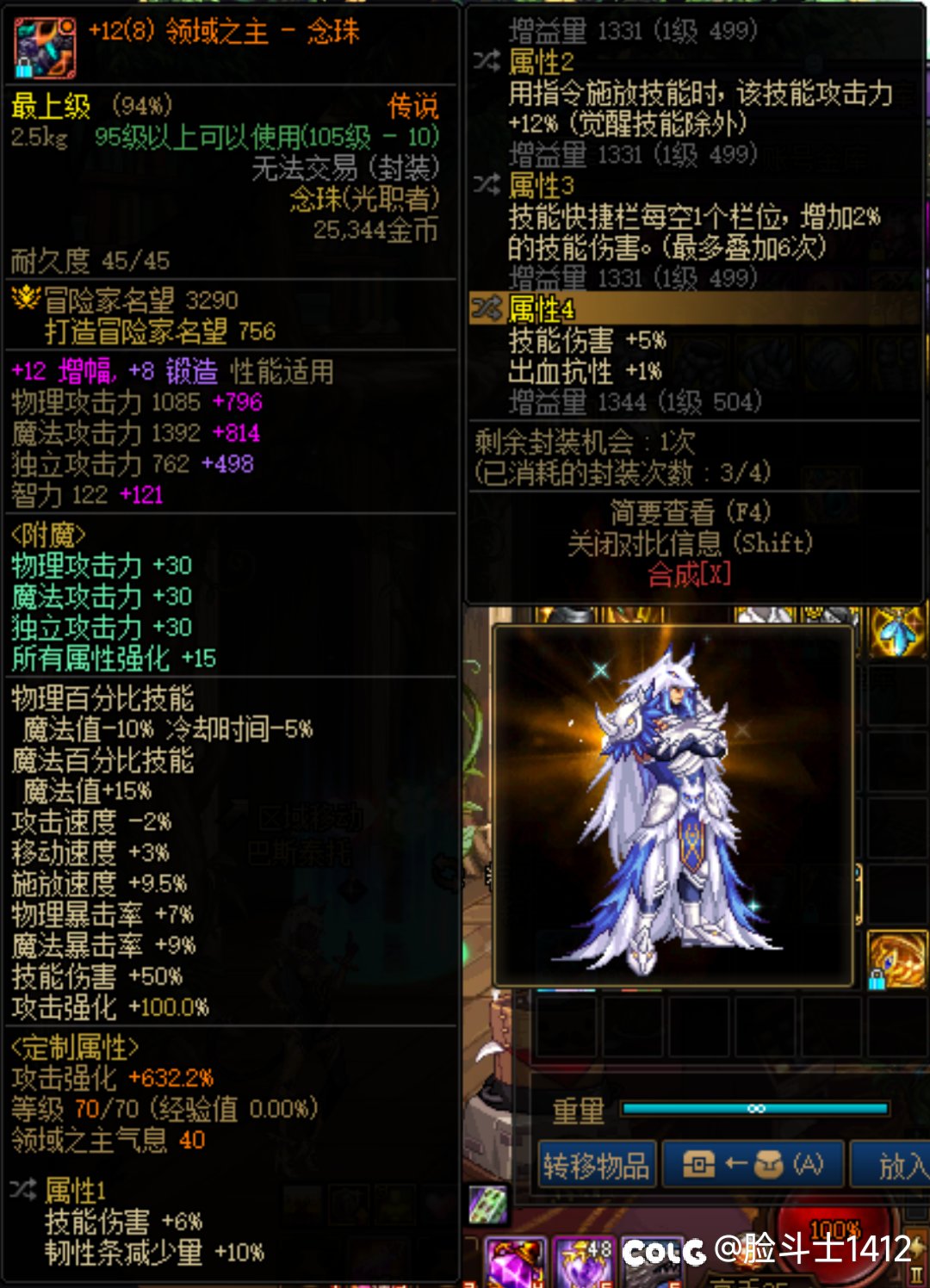 这个红皮念珠转审判还是驱魔1