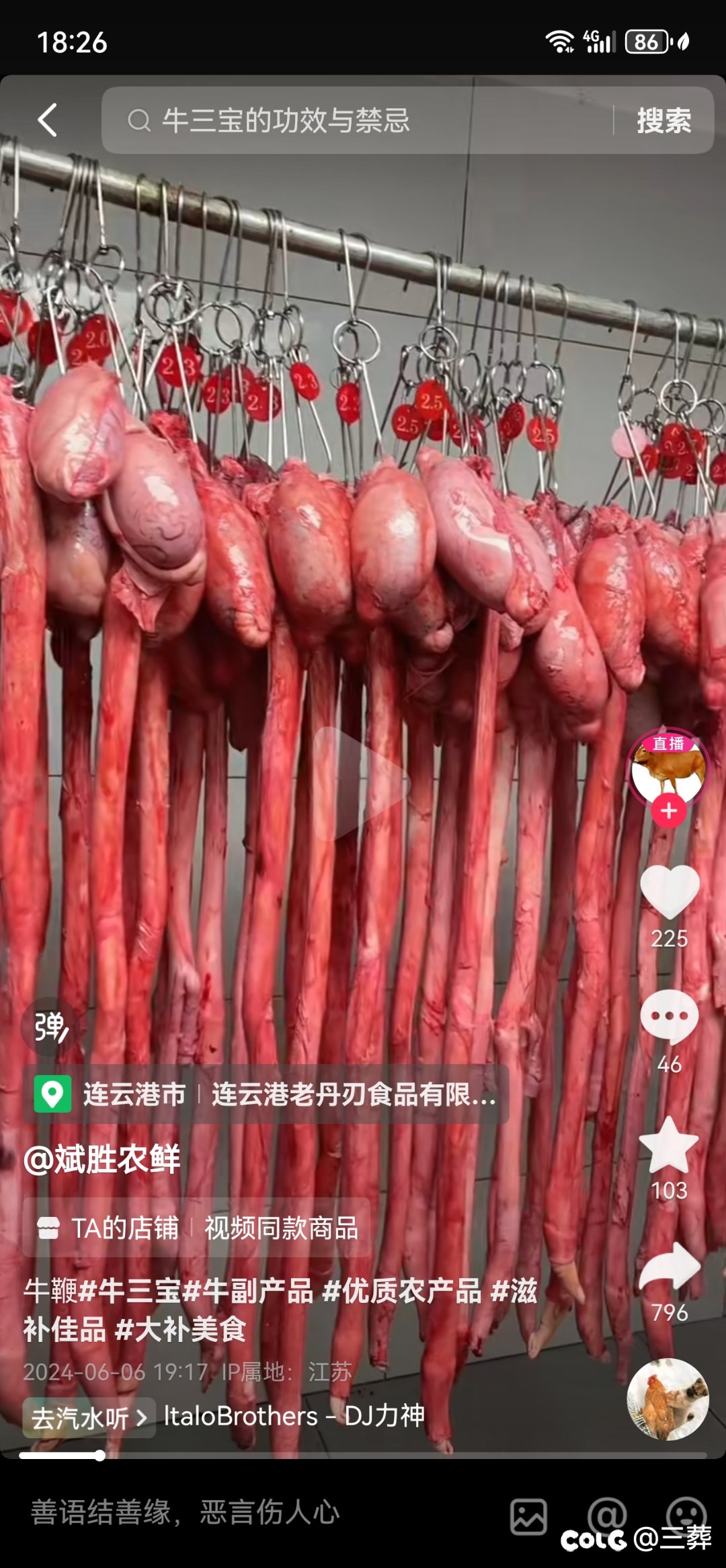 一直都知道长,没想到这么长1