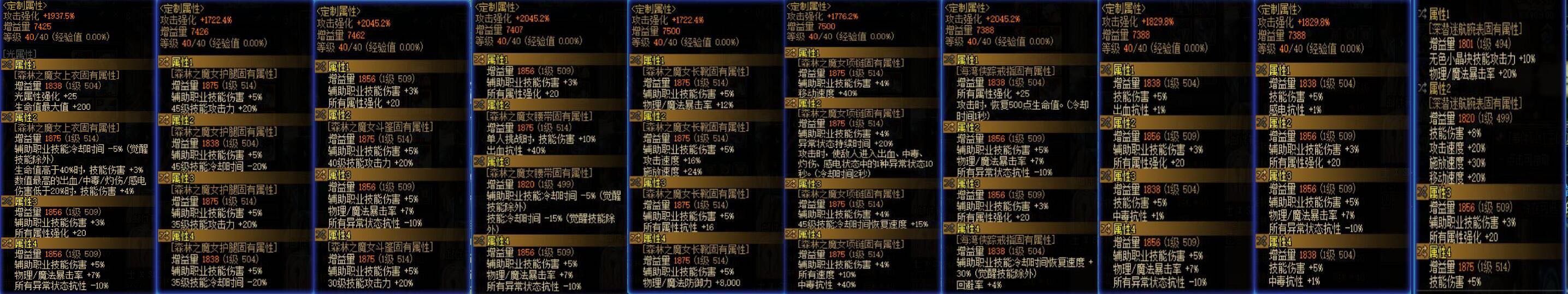 谁说的奶妈可以兼顾奶人和单刷，大骗子浪费我6个改12