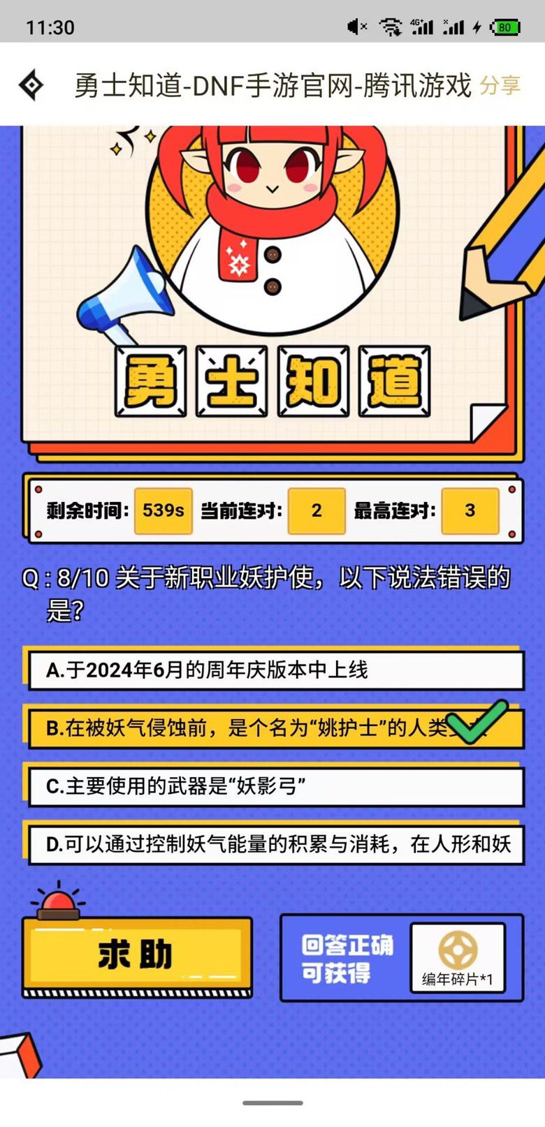 牛逼的姚护士少女2