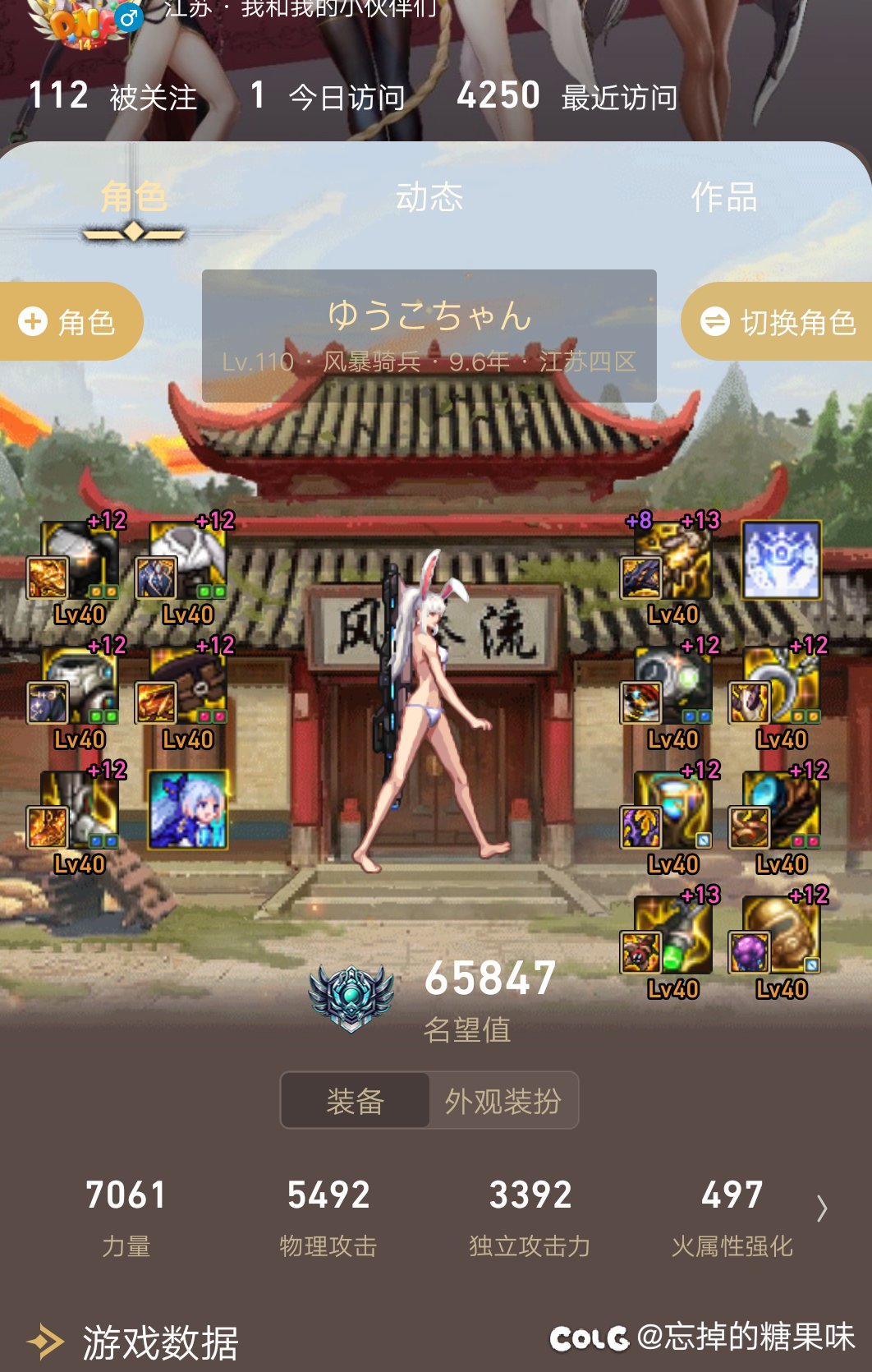 女大枪下水道之首??这不?闹呢！…1