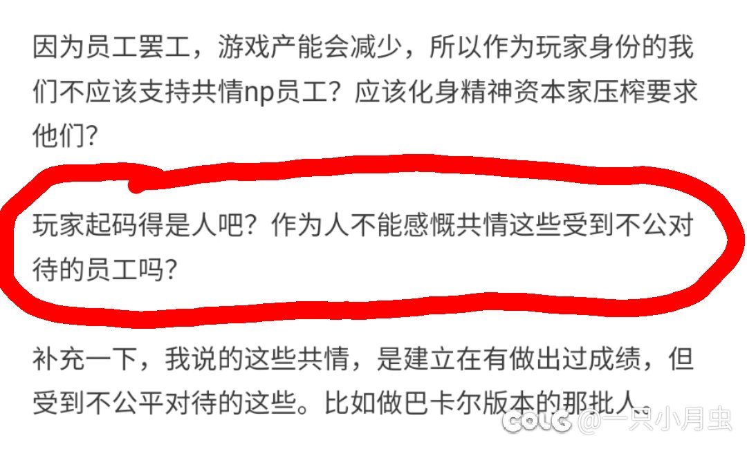 共情np员工和共情尹的我的建议是心疼一下作为玩家的你自己1