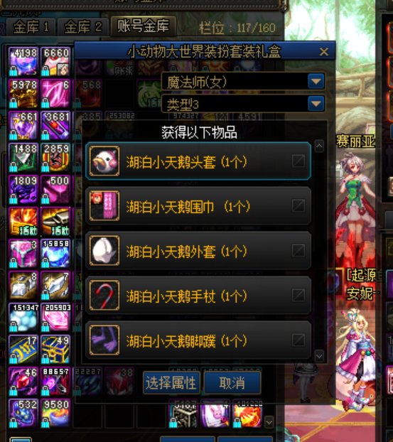 这东西到底是企鹅，鸭子还是天鹅！1