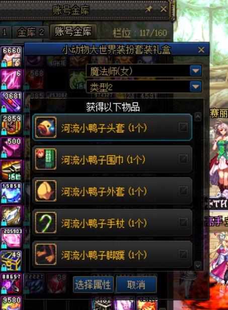 这东西到底是企鹅，鸭子还是天鹅！2