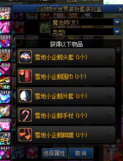 这东西到底是企鹅，鸭子还是天鹅！3