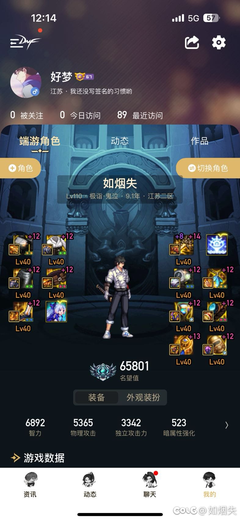 跨五找个组织锤雾神啦1