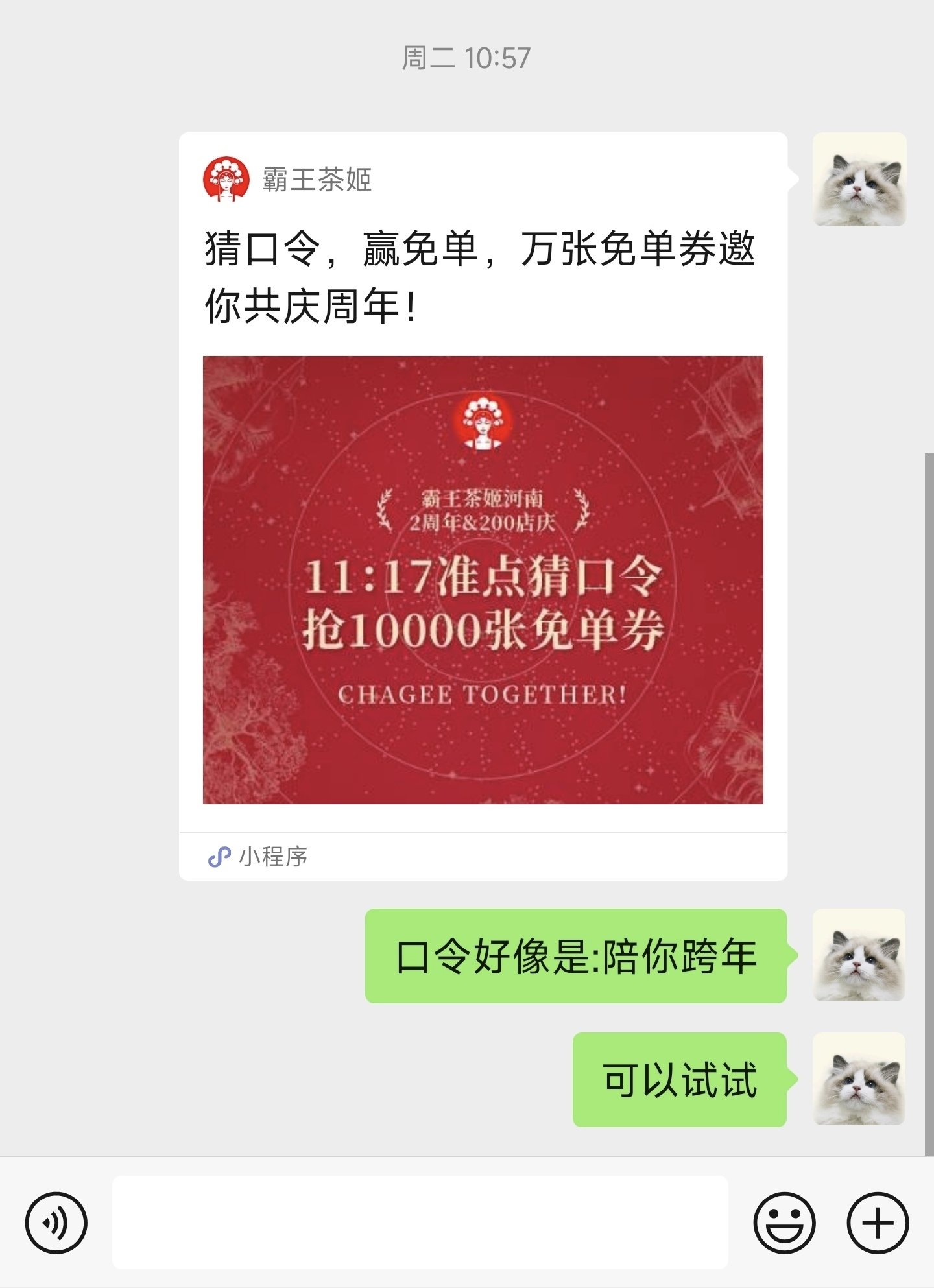想喝奶茶还不简单1