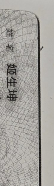还真有这个名字啊1