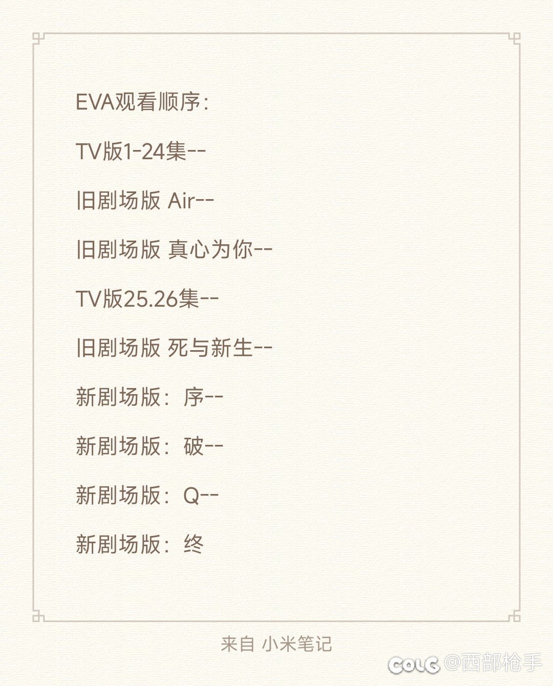 看eva第24集tv版有感1