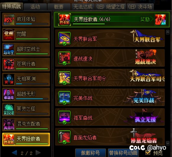 跨6雾神开荒招募。4