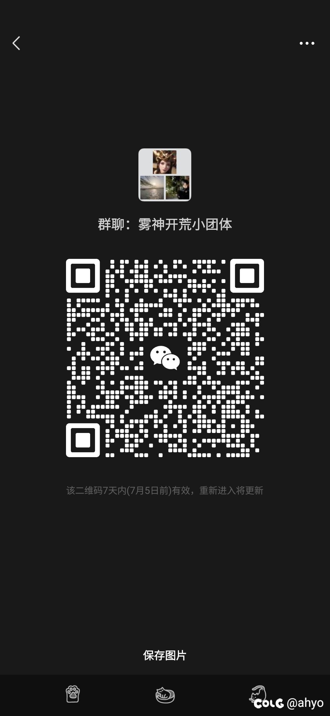 跨6雾神开荒招募。5