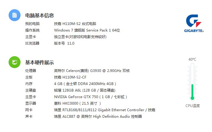 公司这电脑玩 DNF 卡卡的求支招1