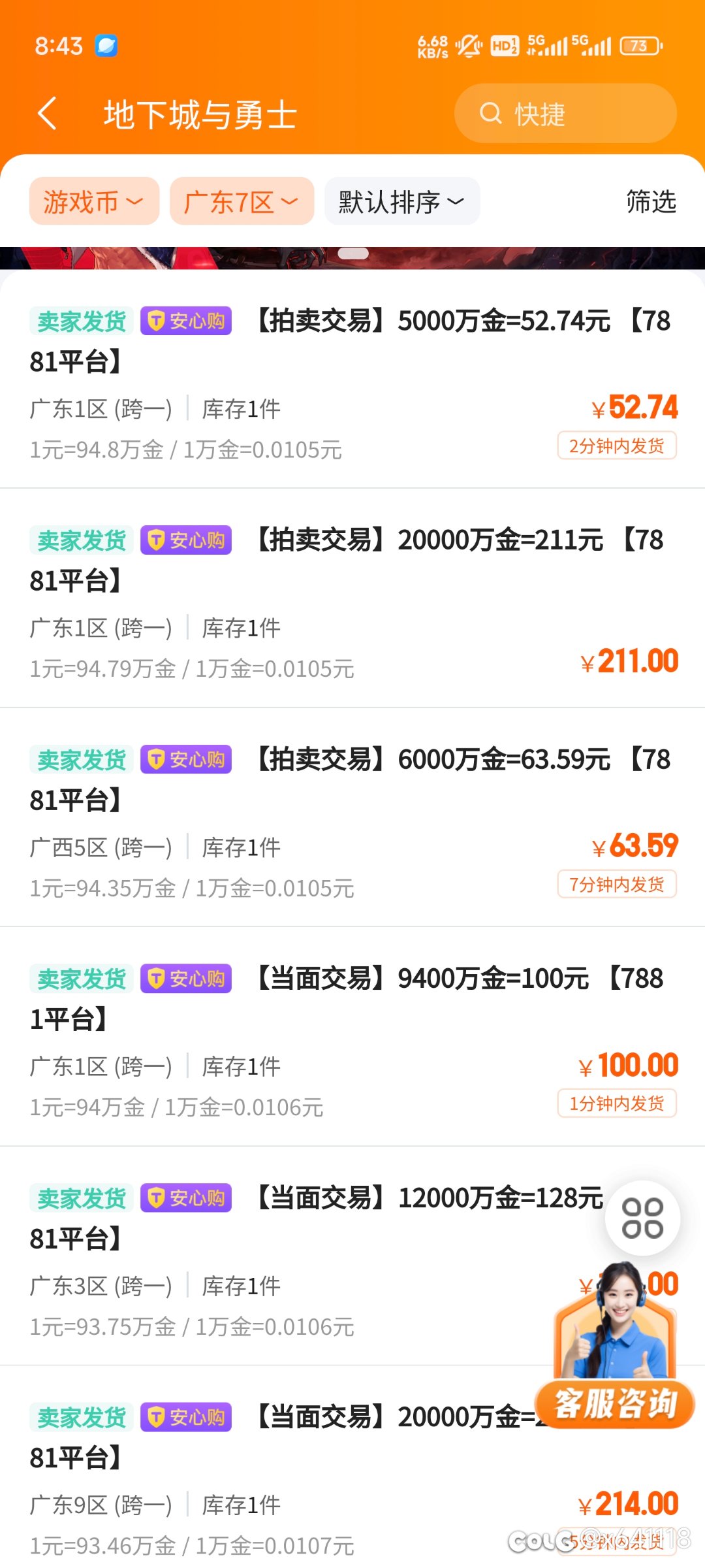 金币比例刚到95了1
