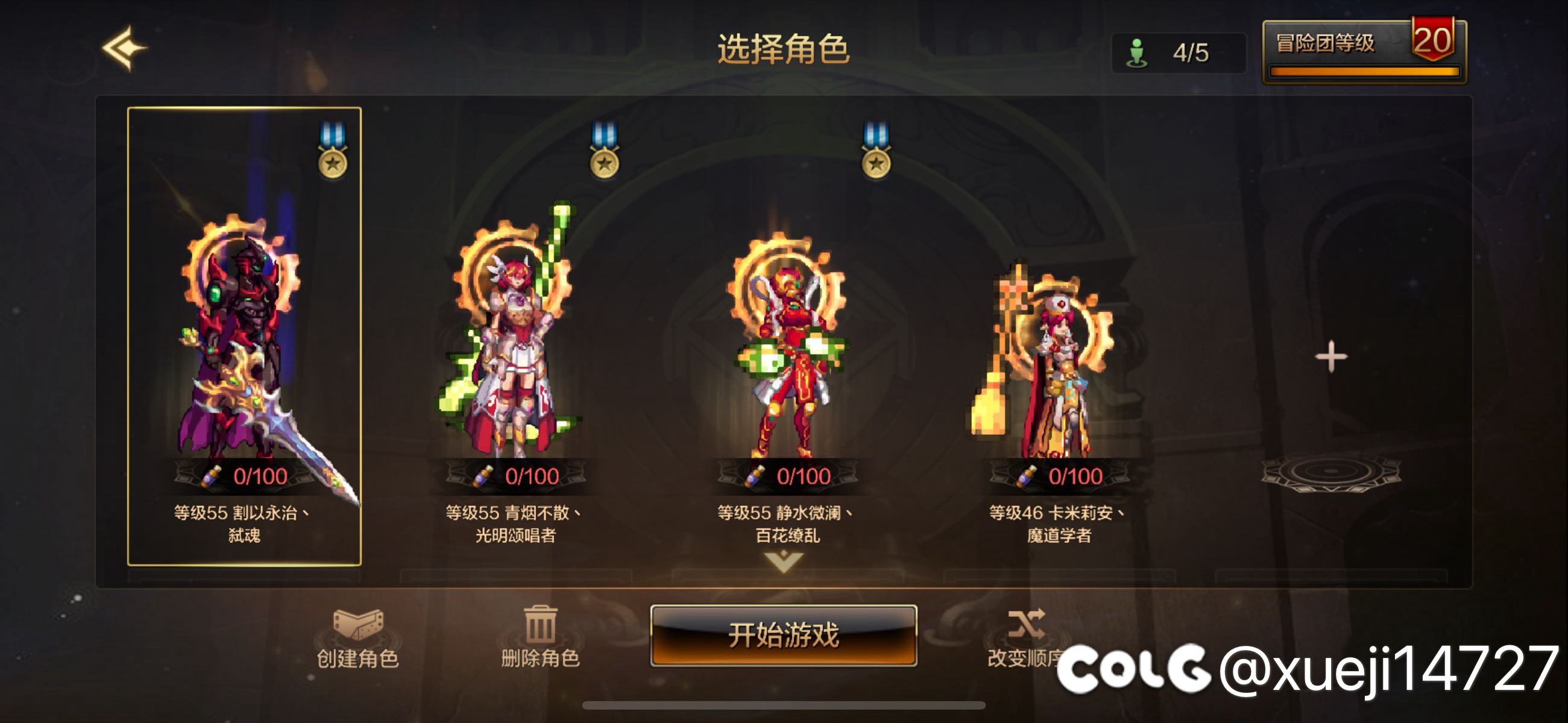 求问一下各位大佬起号的时机1