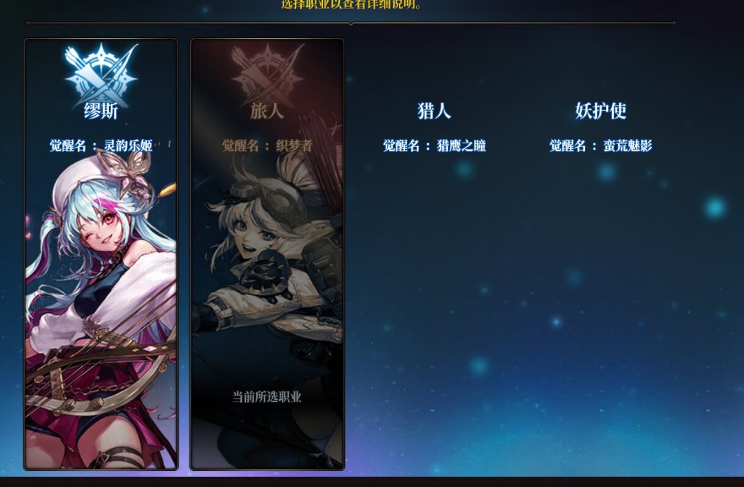 怎么偷跑的弓箭手不能选中新职业的转职1