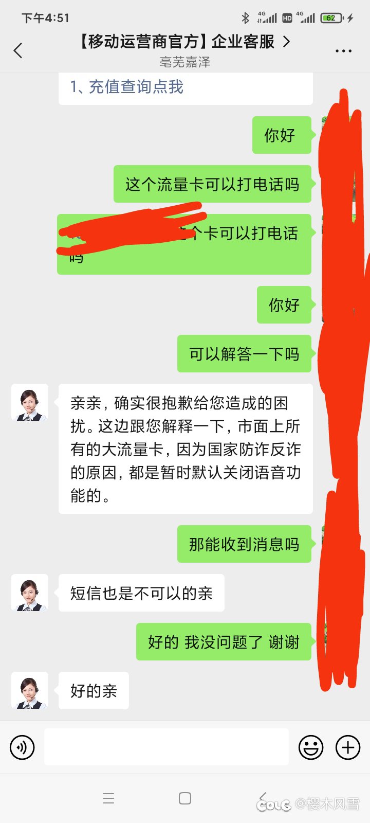 弄移动流量卡的经历1