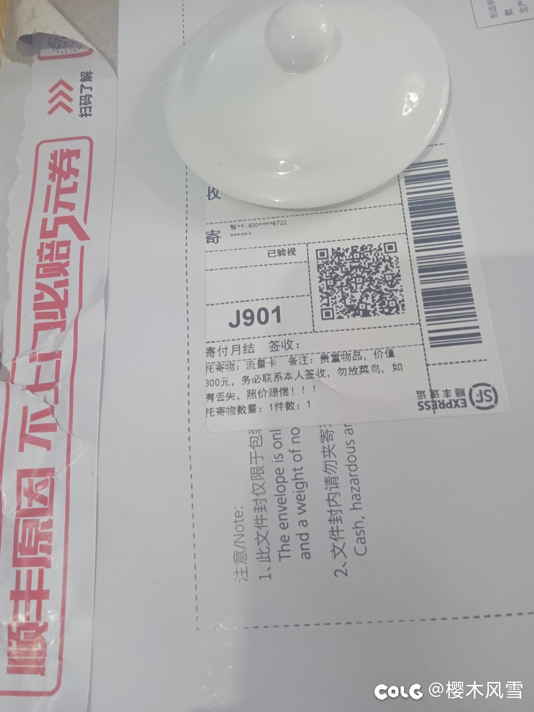 弄移动流量卡的经历2