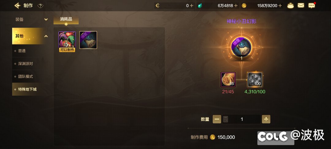 升级异界套材料认真的吗1