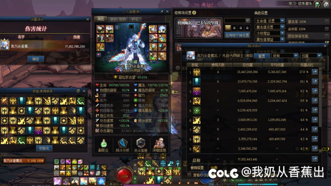 劳力士特化75审判，这伤害算正常吗？1