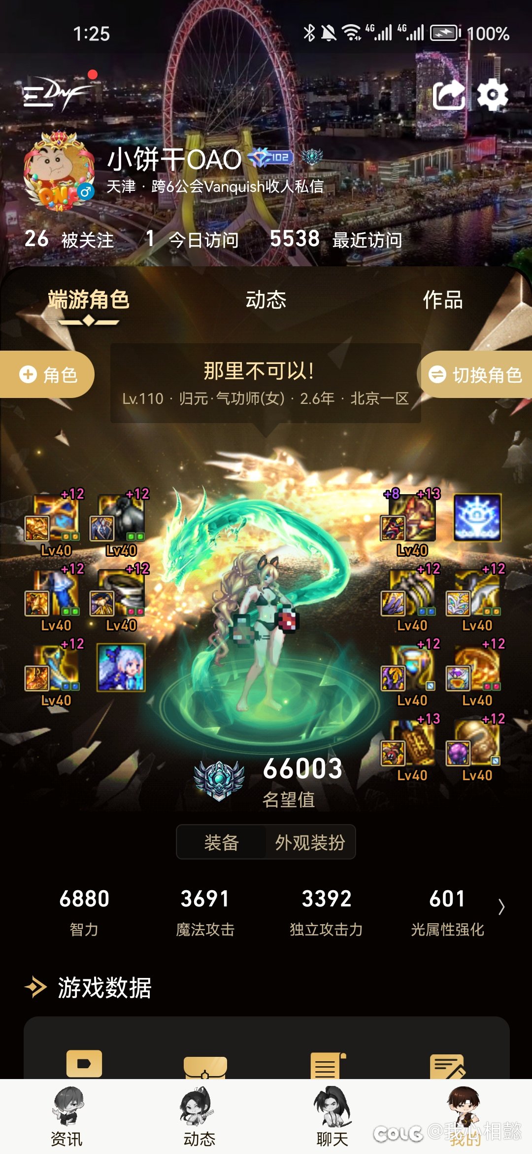 跨六Vanquish°工会招收新人，一起备战雾神4