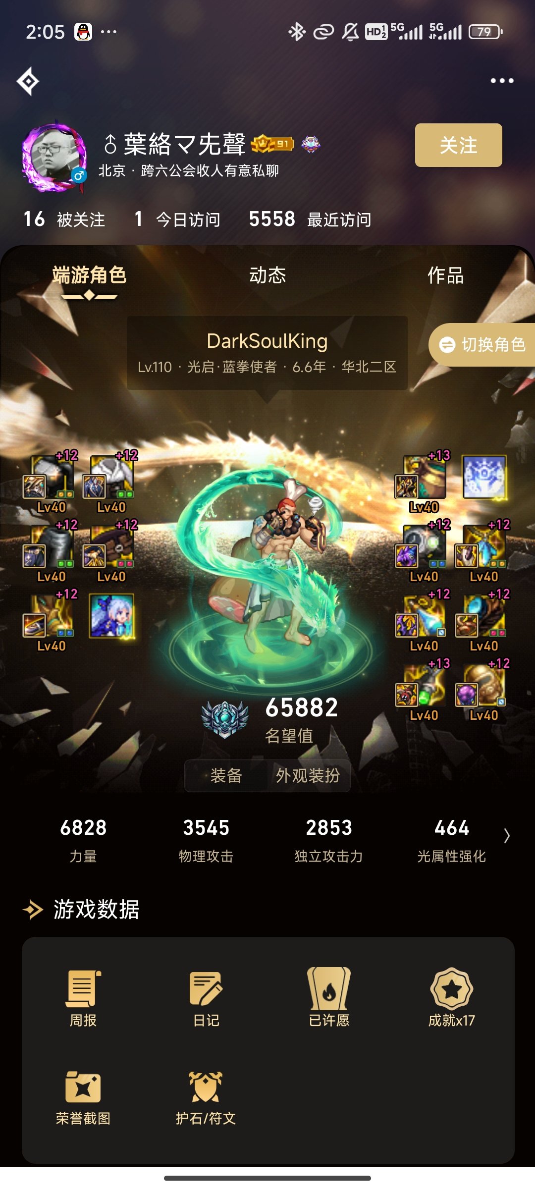 跨六Vanquish°工会招收新人，一起备战雾神2