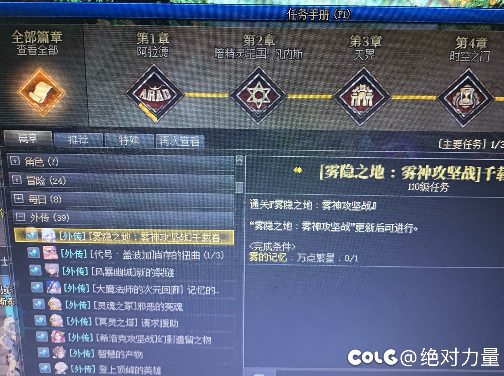 怎么我的2个弓箭手都没有这个任务？1