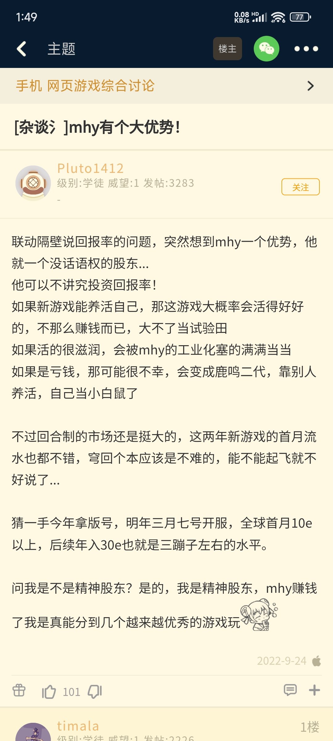 这位股东你真无敌了 咱俩互相拉黑一下吧..1