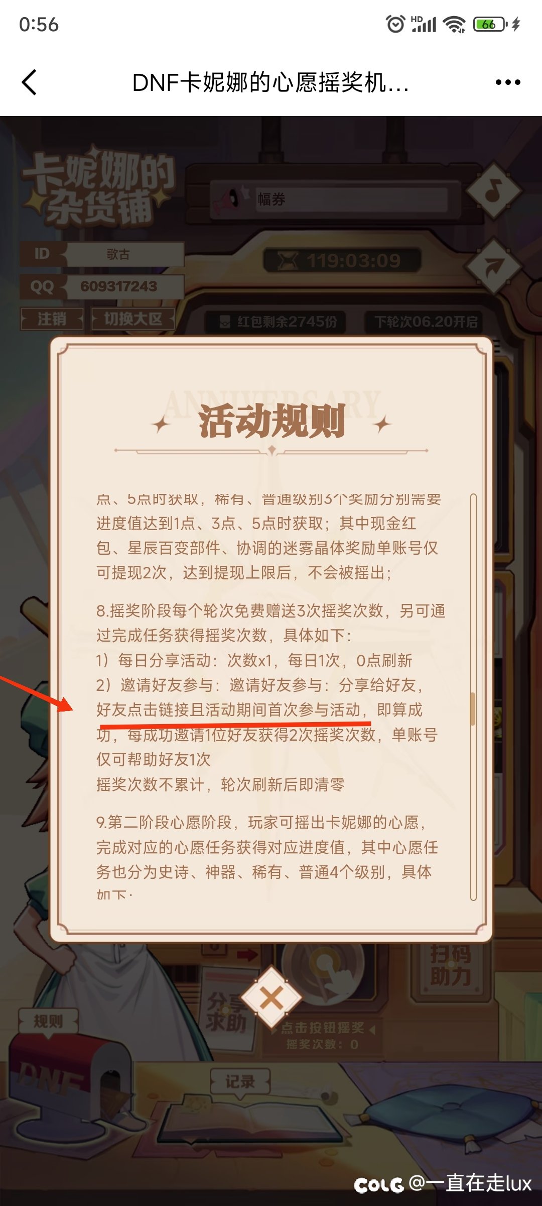 别隔这傻乎乎的互点了1
