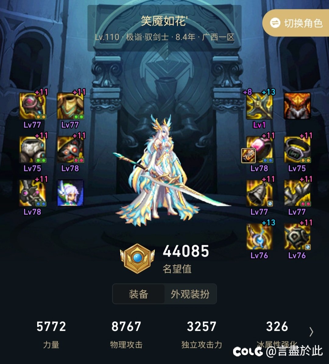 女鬼剑1